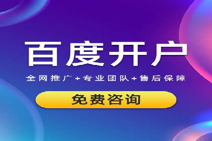 百度推广如何帮助企业实现营销目标